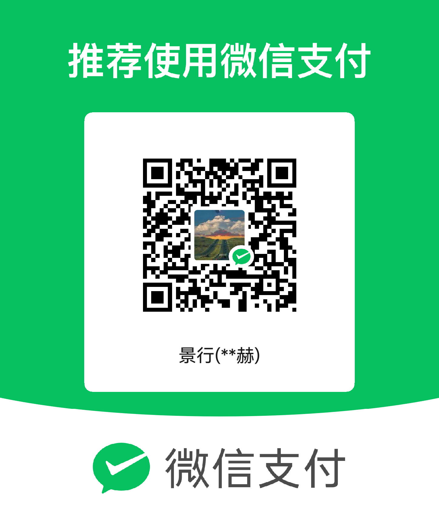 支付二维码